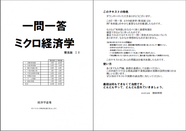 中央大学 経理研究所 経営学 問題集テキスト 初回限定盤 | 本